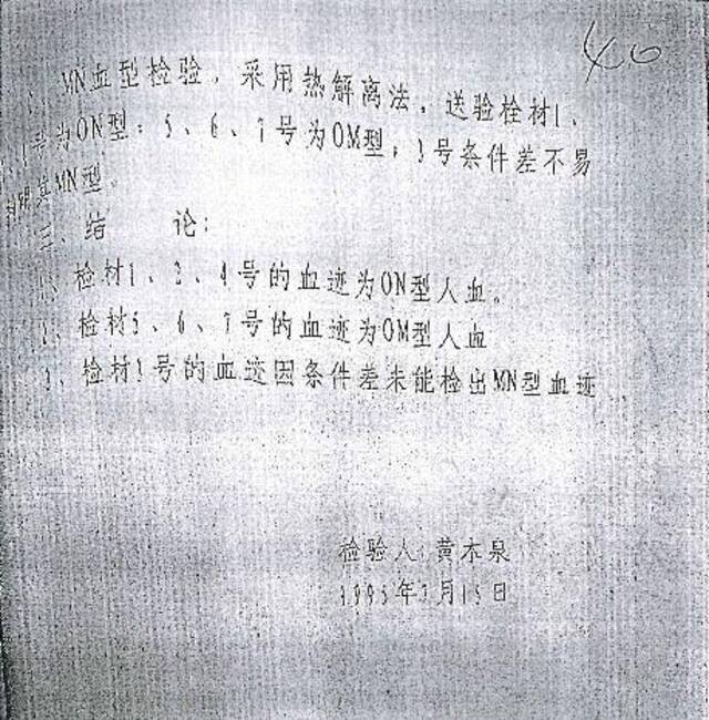 怀孕3月未婚妻被抛尸，服刑20年出狱后的他：不是我！