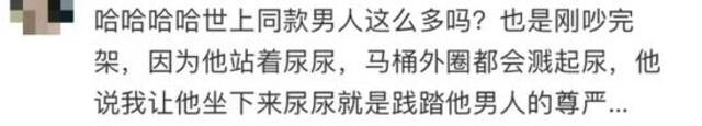 男性到底要不要坐着尿尿？有夫妻甚至为此吵进了民政局……杭州医生这样说