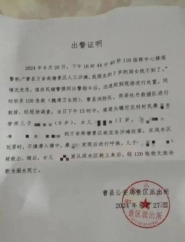 女子带娃去景区人工沙滩戏水7岁女儿溺亡，质疑现场无警示没救生员