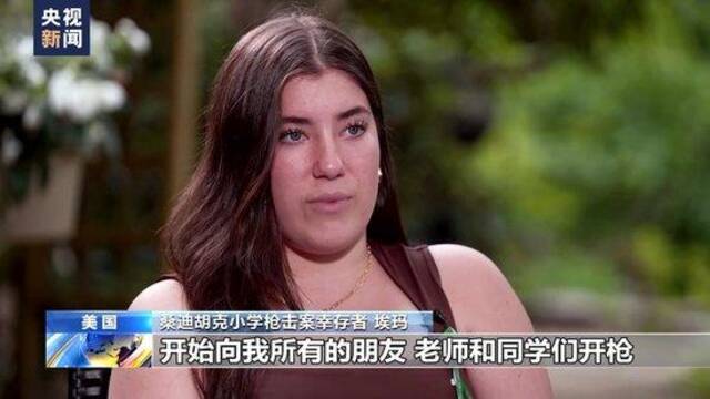 为补偿桑迪胡克小学枪击案受害者家属 美国造谣新闻网站将被拍卖