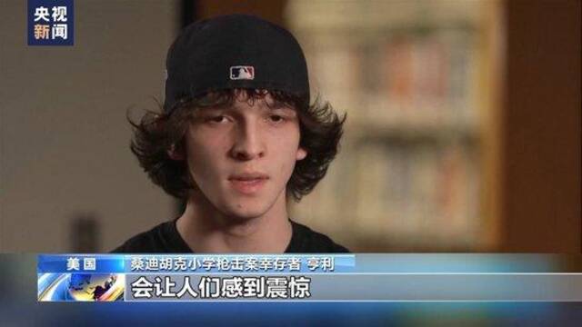 为补偿桑迪胡克小学枪击案受害者家属 美国造谣新闻网站将被拍卖