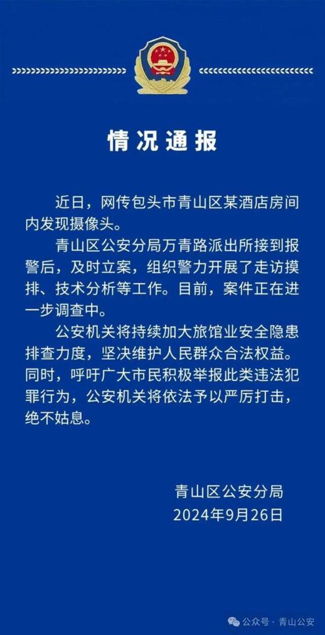 “我和对象穿得都很暴露……”情侣当场报警！警方通报