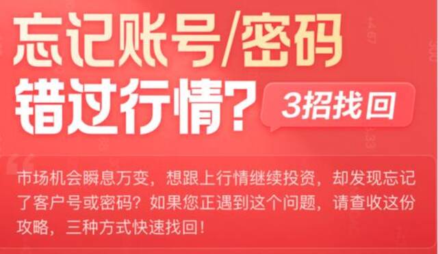 排队入场中！券商线上开户大增20%，忙开户，忙咨询、忙安抚客户成员工今天日常