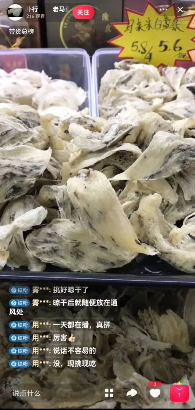 电商平台上店铺直播销售毛燕截图