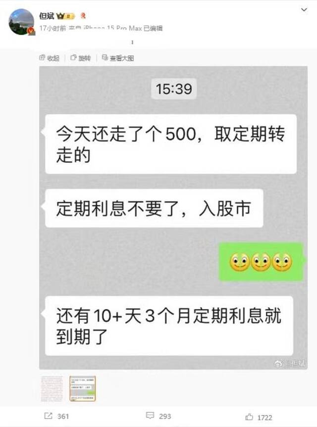 投资小白要“拿存款勇闯股市”？多家银行大额存单刮起“转让潮”，为求快“部分利息可以让渡”