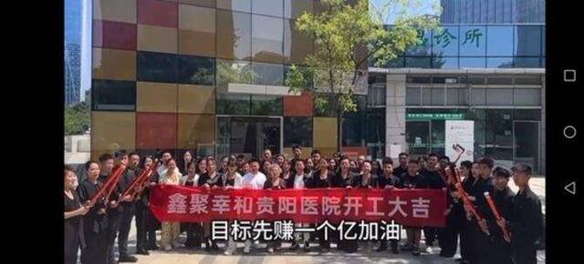 医院员工称“先赚一个亿”引质疑 贵阳市卫生局医政处：没批准过这家医院