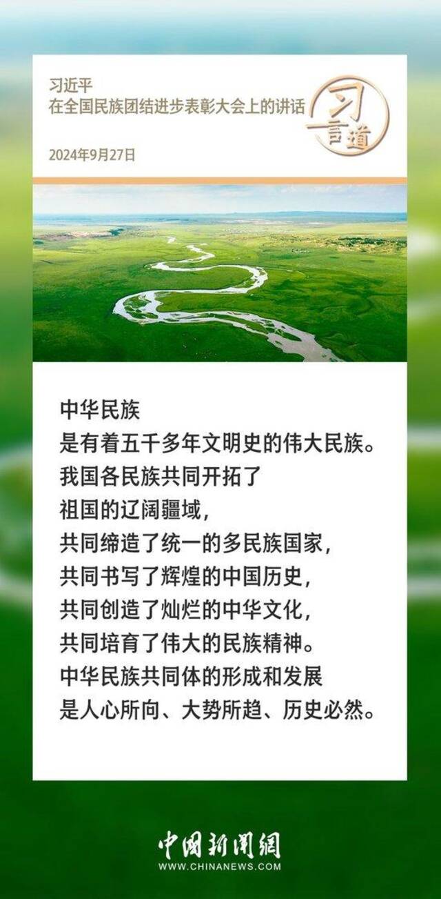 习言道｜不断满足各族人民对美好生活的向往