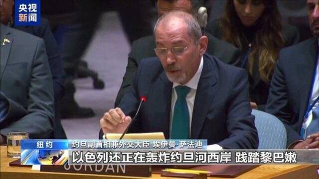 安理会召开中东问题高级别会议 多国代表谴责以军事行动违反国际法