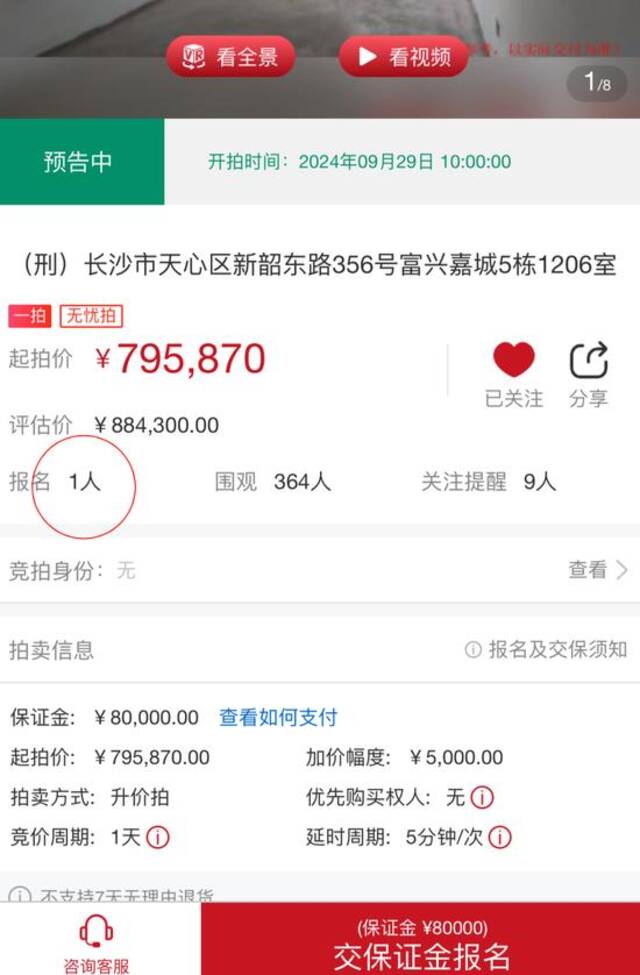 “房姐”李梅在长沙的87套法拍房即将拍卖，中介：问的人多，在等二拍