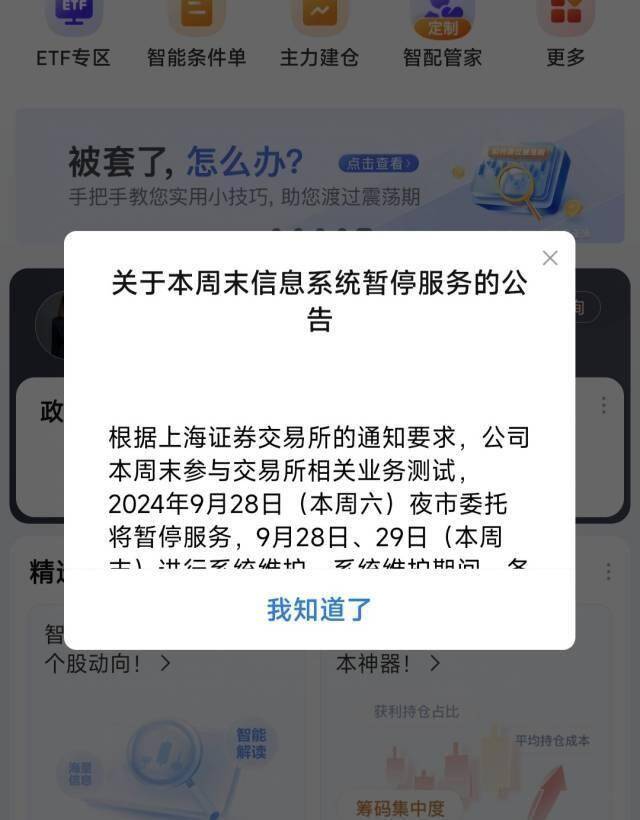 上交所今日测试全部结束 竞价系统接收报单2.7亿笔为历史峰值2倍