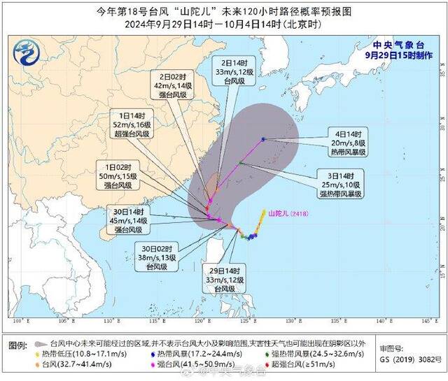 台风“山陀儿”已经升级为台风级