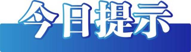 今日辟谣（2024年9月29日）