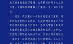 一居民中毒，血液中查出鼠药！警方通报：39岁副食店老板不满被嘲讽单身，多次在食品中注射鼠药