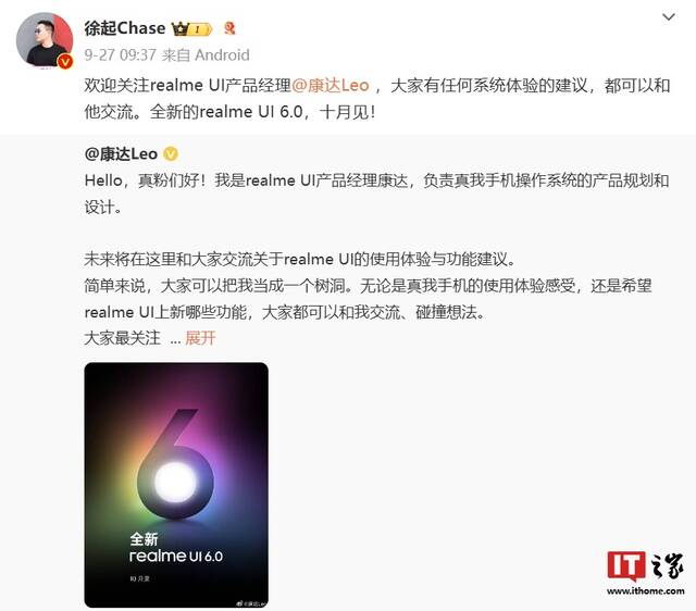 realme UI 6.0 十月亮相：真我 GT 5 Pro 手机确定首批升级、流体云功能将改版