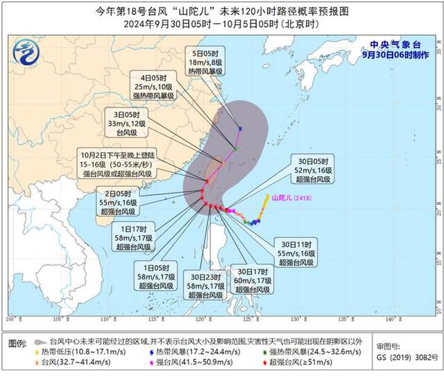 超强台风“山陀儿”将影响我国 中国气象局启动四级应急响应