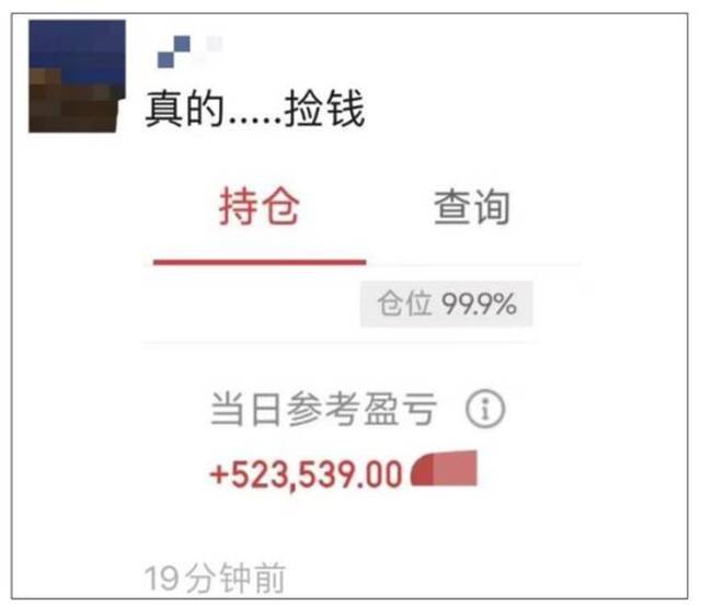 集体高开暴涨！有人一早赚了52万，部分交易软件崩了……