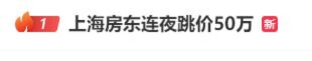 “一下午卖了10套房”！有房东连夜涨价50万，新盘加急赶工