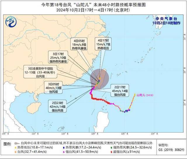 事关台风“山陀儿”，继续发布三个气象预警！它的名字怎么来的？