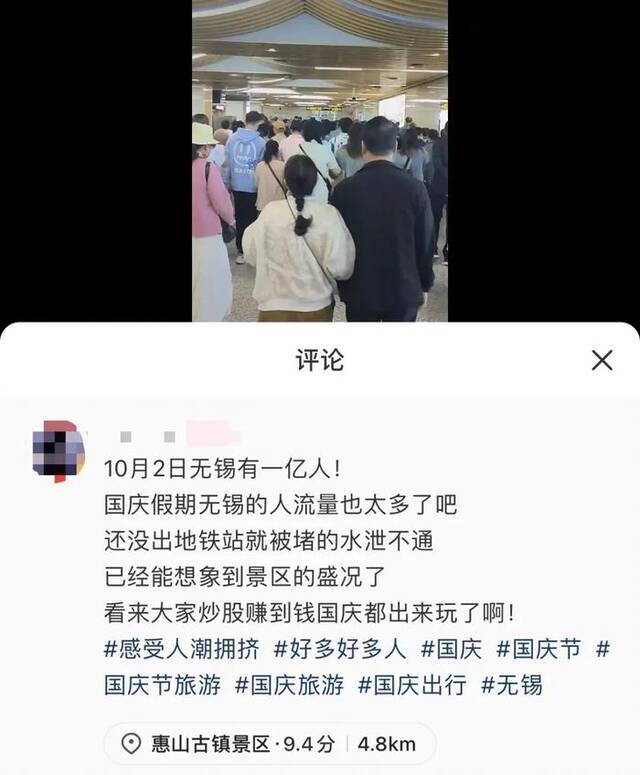 热搜第一！“人人人人景点人人人人”，多个景区售罄、约满，别跑空！