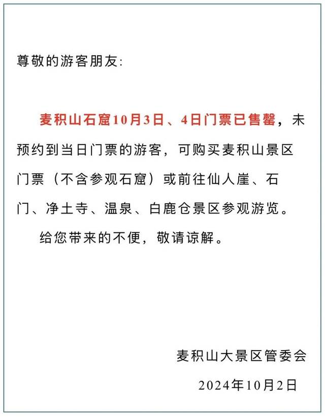 年轻人“整顿”黄金周：错峰游真的太香了