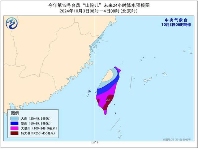 台风橙色预警：预计“山陀儿”将在台湾岛西南部沿海登陆，强度减弱