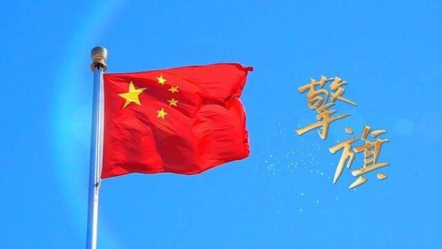 清澈的爱 只为中国｜重磅微视频：擎旗