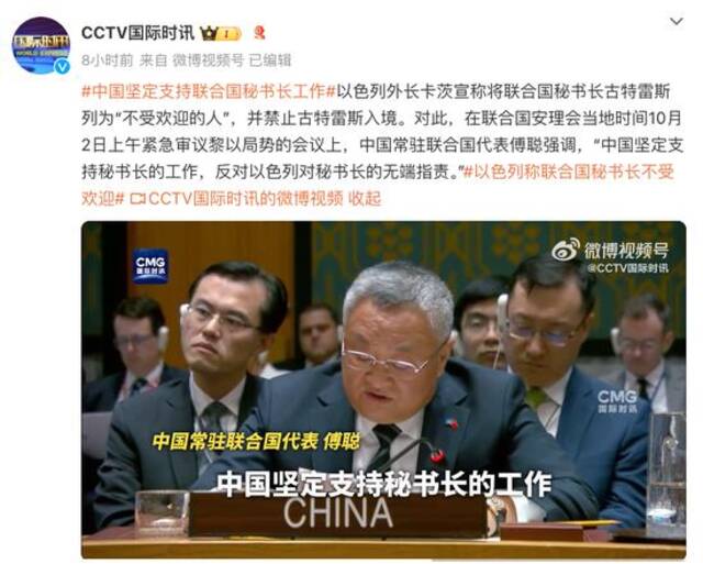 最新！中国飞机战火中撤侨，安全带回151人，航线揭秘！以色列禁止联合国秘书长入境，俄代表：这么做扇了所有人耳光！中方也表态