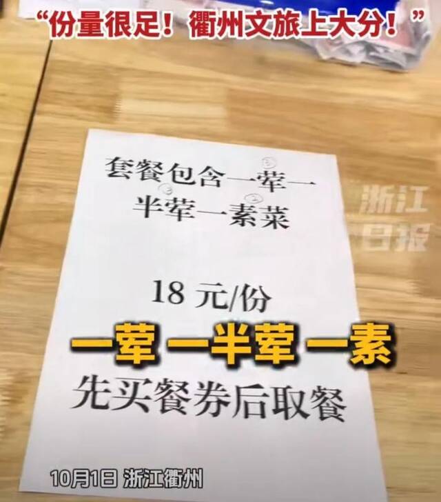 18元一份套餐、份量很足，多地政府食堂国庆期间开放