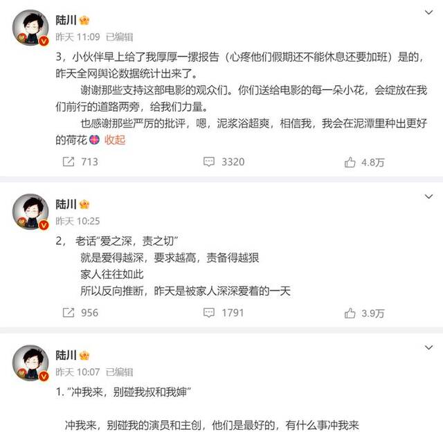 超3万人打出1星！《749局》口碑两极分化引热议！筹拍6年期间投资方暴雷，背后涉多家上市公司