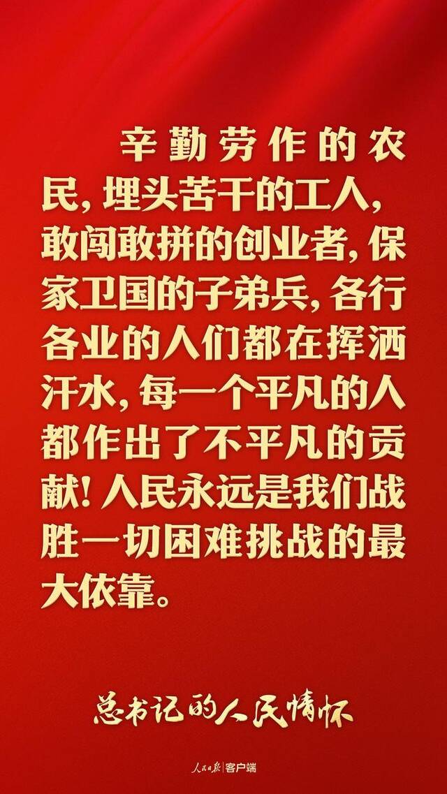 “每一个平凡的人都作出了不平凡的贡献”