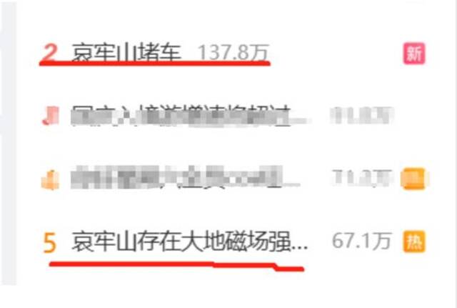 突然爆火，一景区发布紧急安全提示！长时间行走或导致缺氧、失温、指南针失灵……