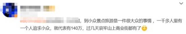 突然爆火，一景区发布紧急安全提示！长时间行走或导致缺氧、失温、指南针失灵……