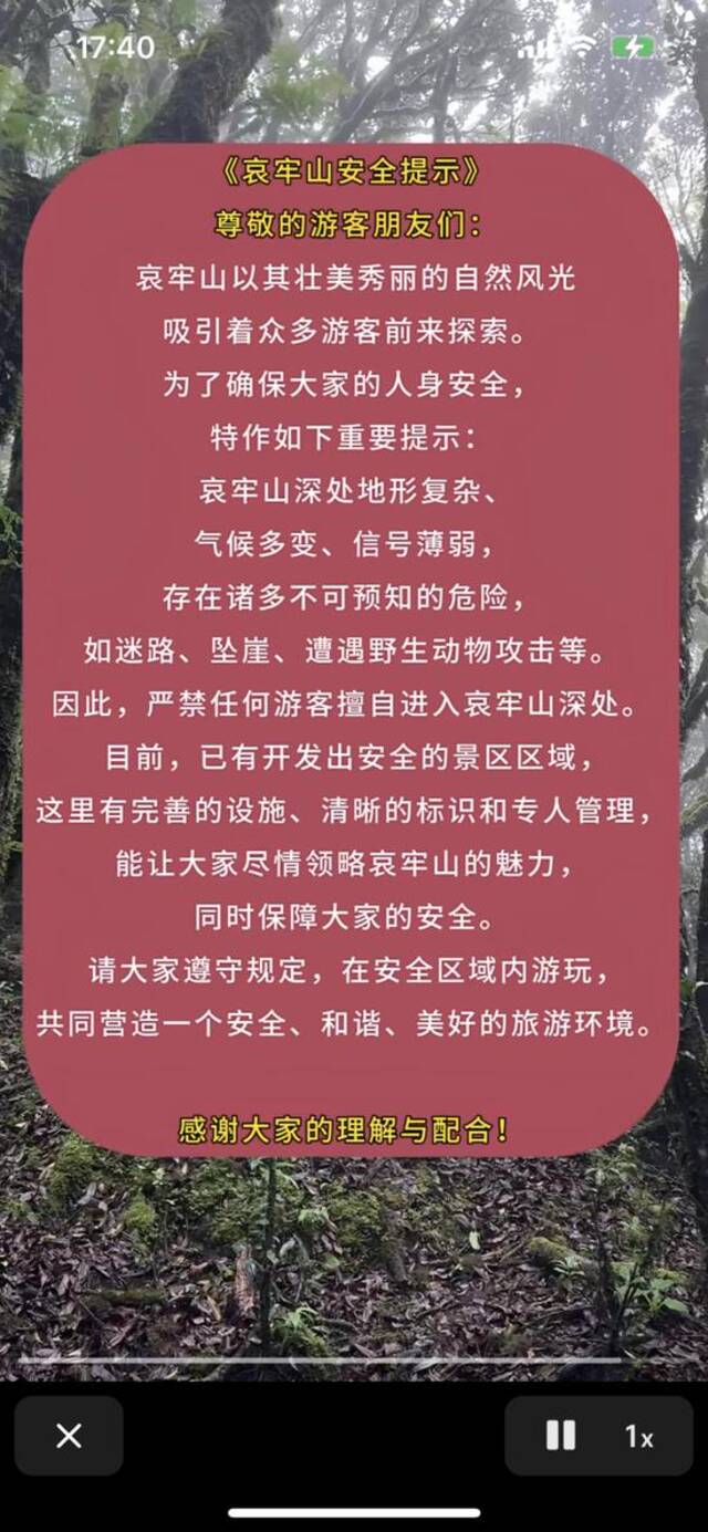 突然爆火，一景区发布紧急安全提示！长时间行走或导致缺氧、失温、指南针失灵……