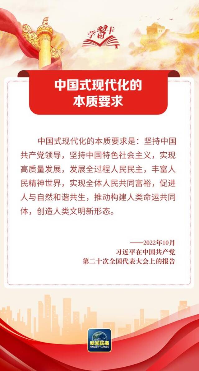 学习卡丨习近平：把这一前无古人的伟大事业不断推向前进