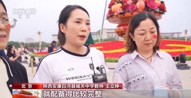 “我爱你，祖国！加油 加油 加油”