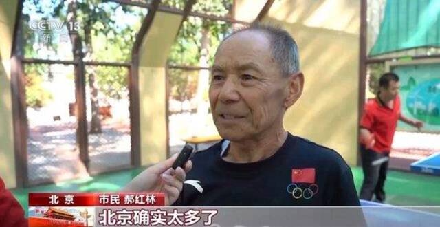 “我爱你，祖国！加油 加油 加油”