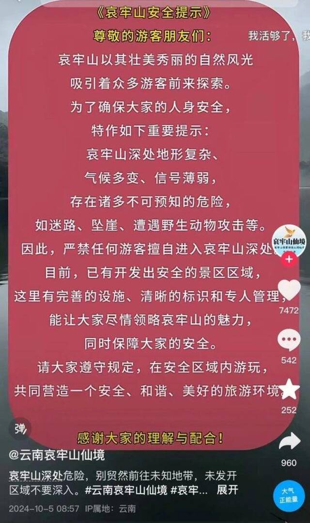 突然爆火！紧急提醒：不要去！不要去！此前有4人在此遇难……