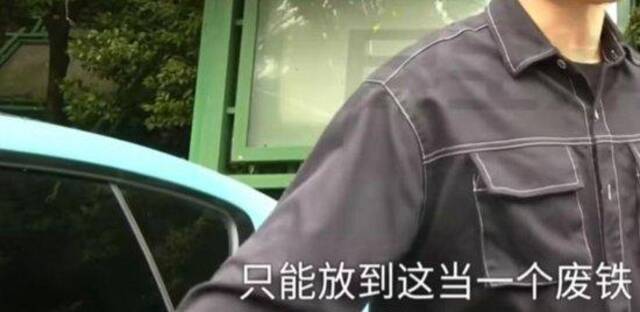 男子花20万买二手小米SU7，回家后遭原车主远程锁车！厂家客服回应