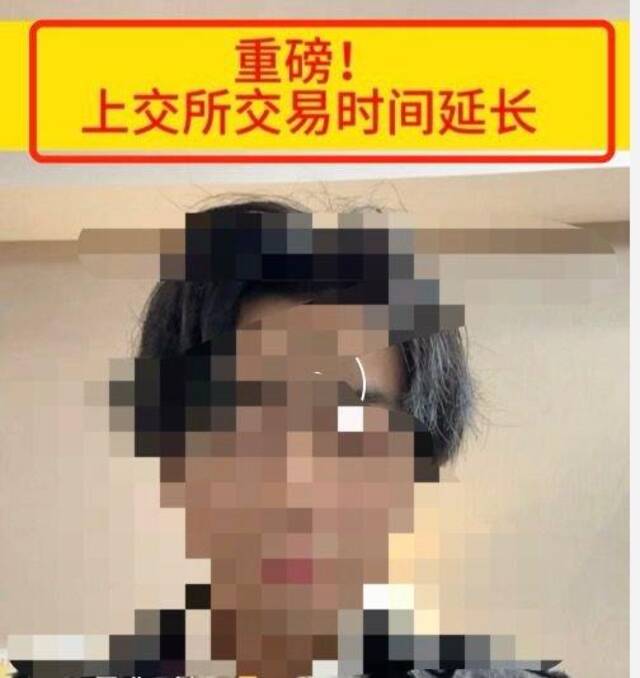 上交所延长交易时间？新通知被误解到离谱！但凡理解下“指定交易”也不会中招