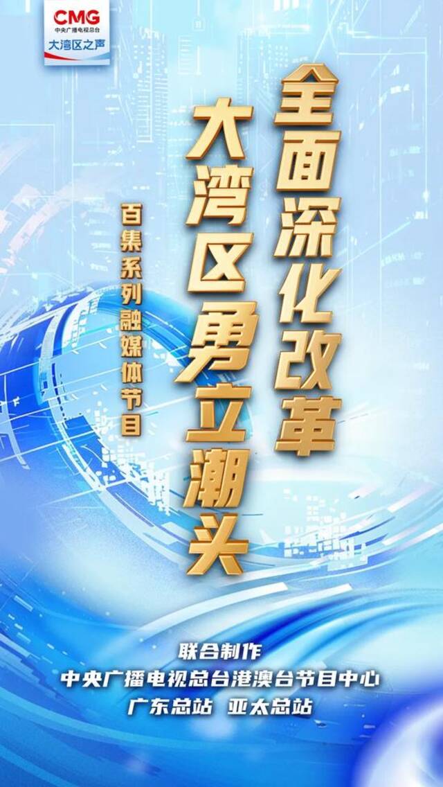 勇立潮头大湾区丨惊艳英法的《咏春》 开启文化产业发展新程