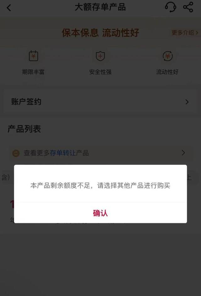 “虽然大涨，还是不敢进股市”，银行这款产品仍受追捧，投资者分享“捡漏”经验：还剩1年多到期，利率竟有3.1%