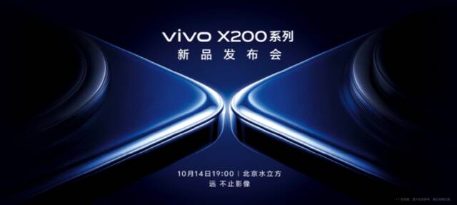 从“一超”变成“多强”，年度旗舰vivo X200系列来了