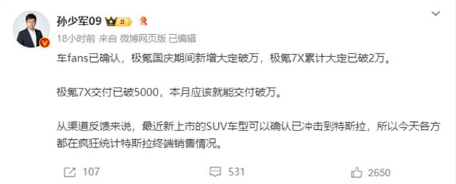 这个国庆假期 新能源汽车卖疯了！理想破2万、华为2.8万