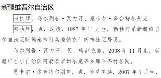 中央政法委发布第三季度见义勇为勇士榜，栾留伟等上榜