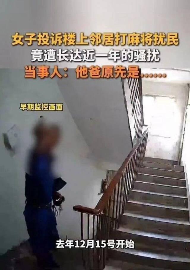 因遭邻居投诉而踹门者发声：父亲是当过局长但已退休20年，家里没后台