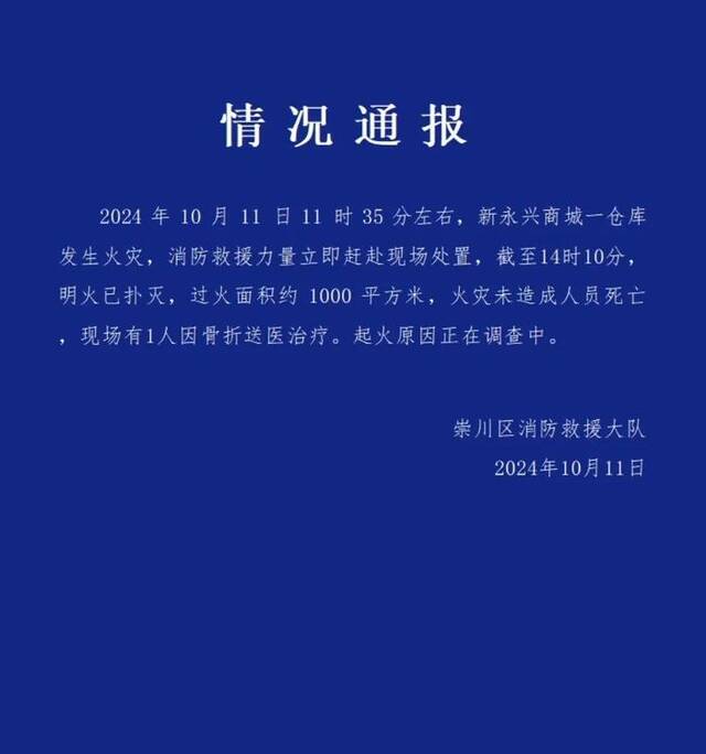 江苏南通一仓库起火，消防通报：明火已扑灭，1人受伤送医