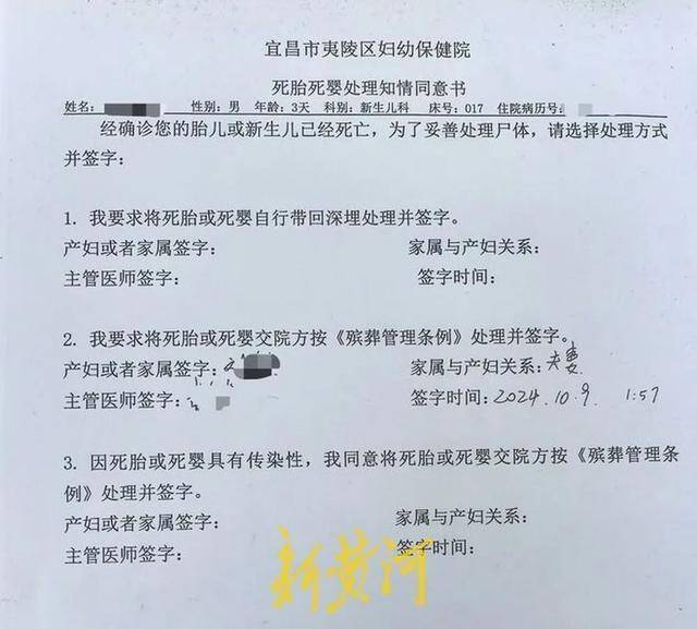 湖北宜昌一新生儿照蓝光时死亡引家属质疑，卫健局通报：成立工作专班开展调查