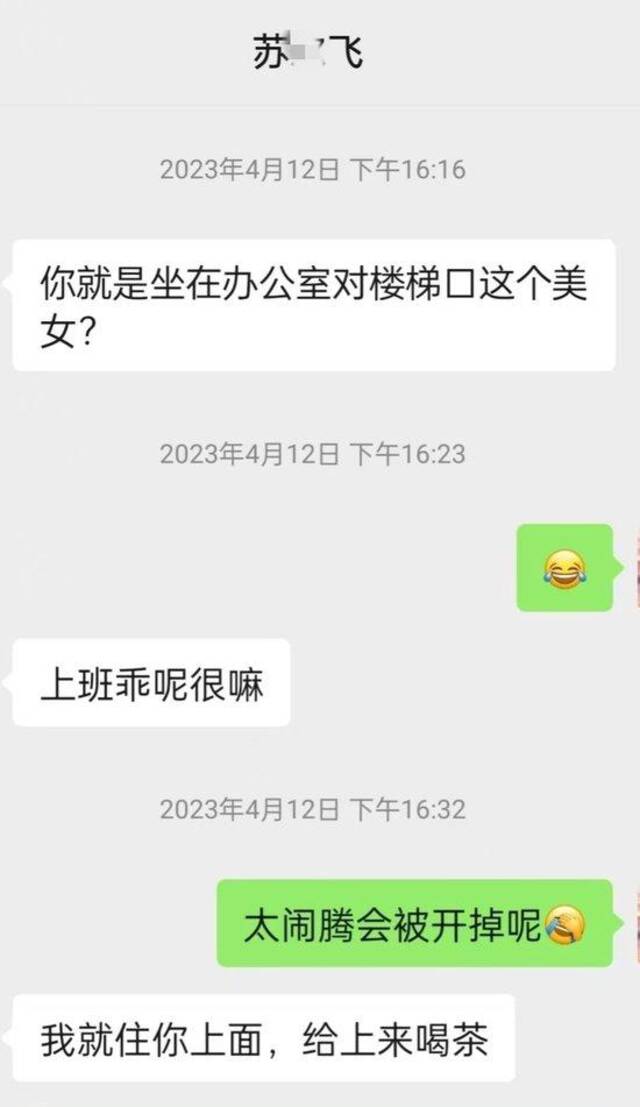 刘薇提供的聊天记录