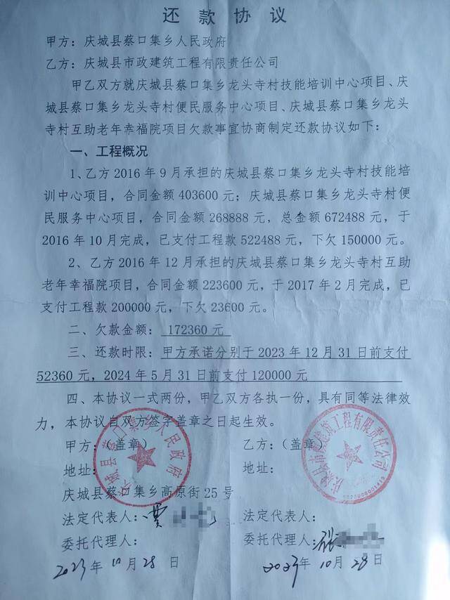 乡政府拖欠17万工程款7年，项目经理称自己反被材料商告成“老赖”