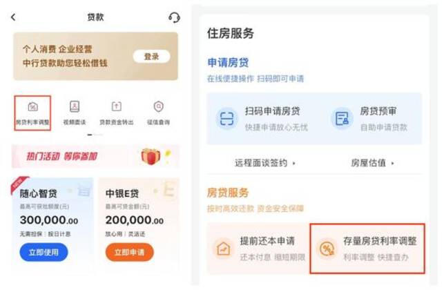 来源：银行App截图